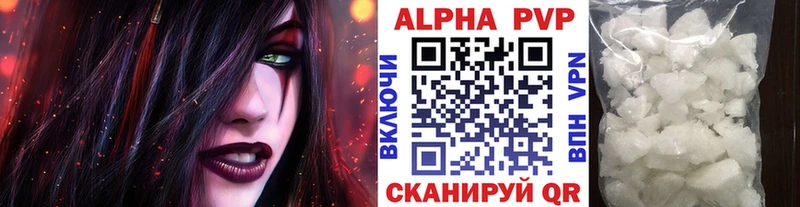 Альфа ПВП кристаллы  Купить закладки  Бологое 