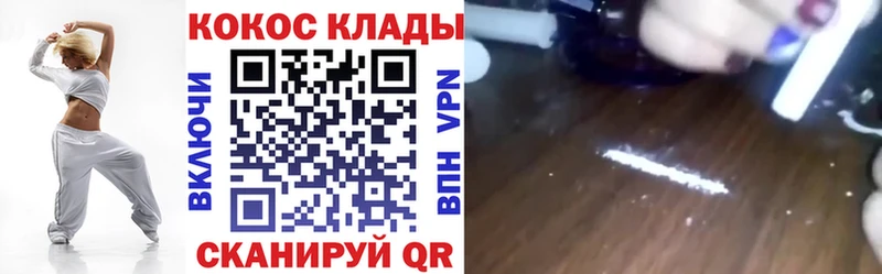 КОКАИН Fish Scale  Купить закладки  Бологое 