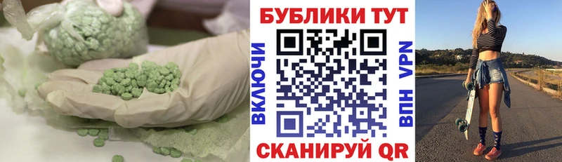Экстази 250 мг  Купить  Бологое 