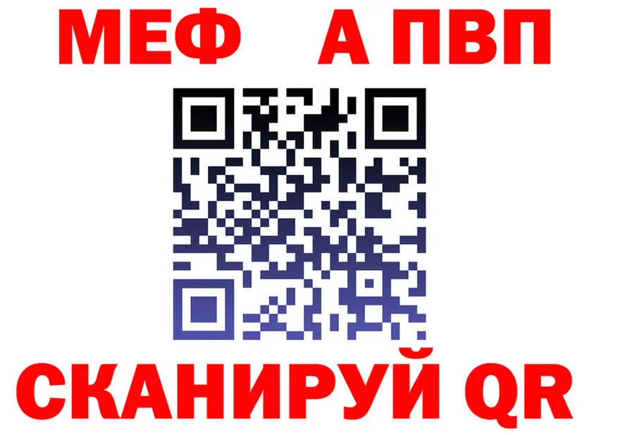 Альфа ПВП кристаллы ссылка это мега Бологое