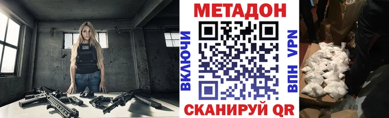 Купить  Бологое  Метадон VHQ 