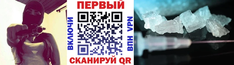 МЕТАМФЕТАМИН Methamphetamine Купить закладки Бологое