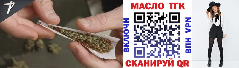 Дистиллят ТГК гашишное масло  Купить  Бологое 